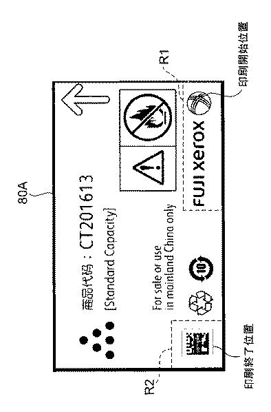 6503723-印刷装置、印刷方法、印刷プログラム、及び印刷物の製造方法 図000004