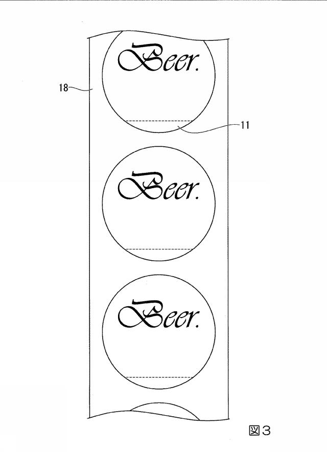 6541757-再剥離ラベルおよびその製造方法 図000004