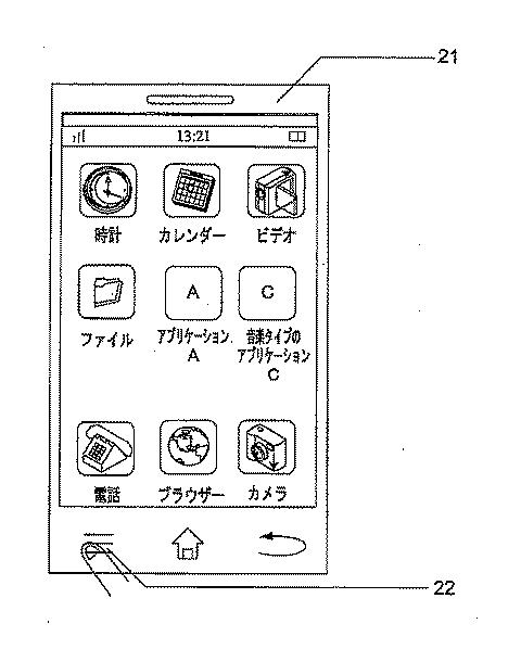 6543733-分割スクリーン表示方法及び装置 図000004