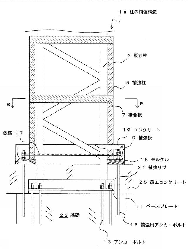 6567368-既存柱の補強構造および補強方法 図000004