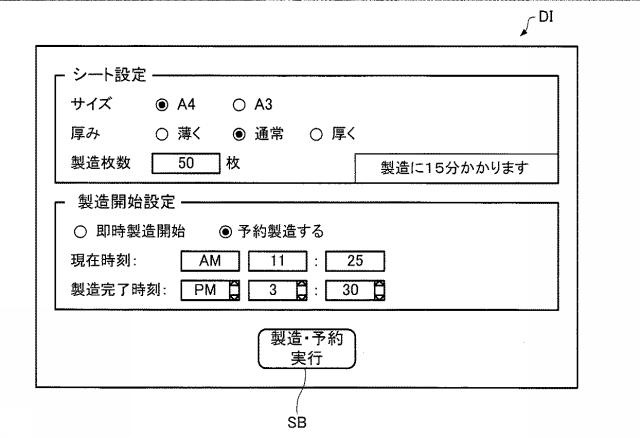 6569253-シート製造装置およびシート製造方法 図000004