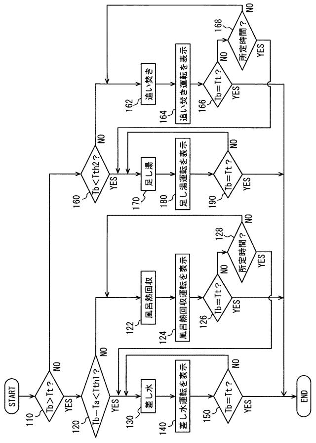 6582966-給湯装置 図000004