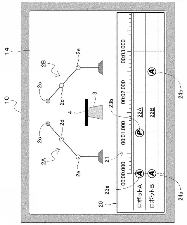 6598454-教示データの作成方法、作成装置、及び作成プログラム 図000004