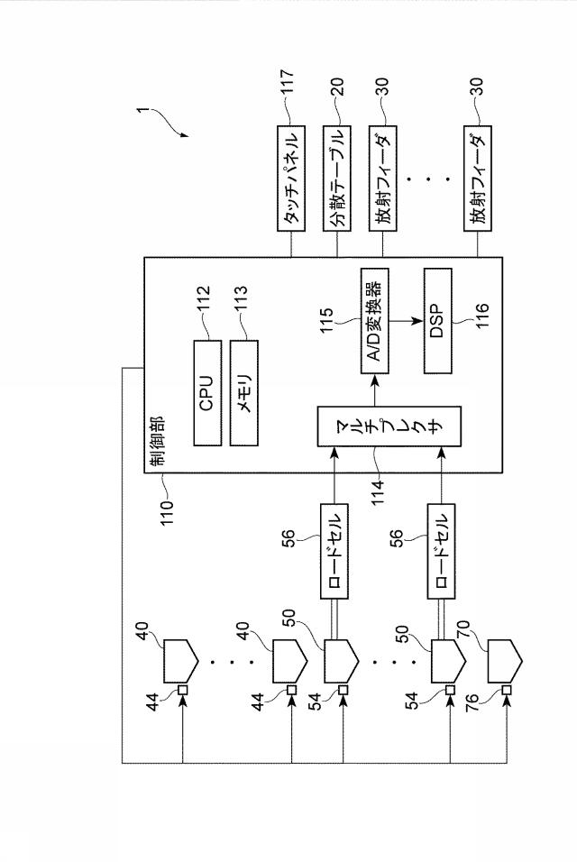 6599878-組合せ計量装置 図000004