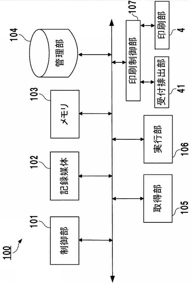 6600142-ゲーム装置及びプログラム 図000004