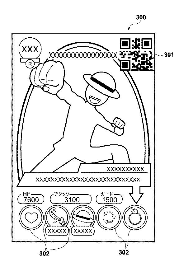 6605648-ゲーム装置及びプログラム 図000004