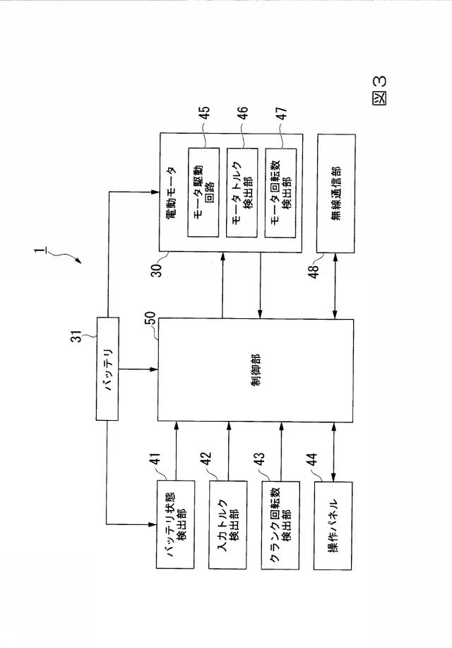 6623143-電動補助自転車および電動補助自転車のバッテリ状態監視方法 図000004