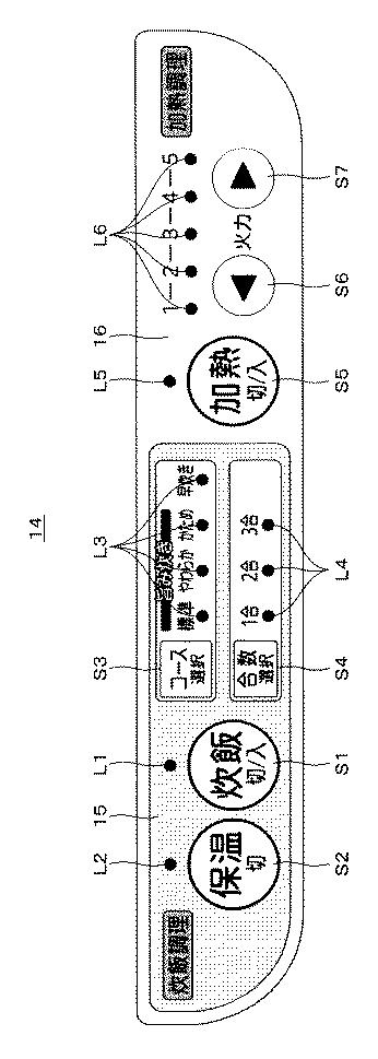 6623272-電磁調理器 図000004