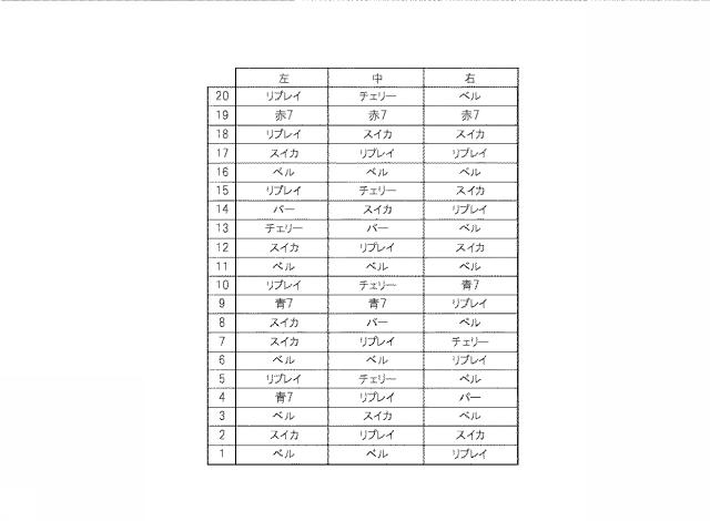 6625678-遊技機 図000004