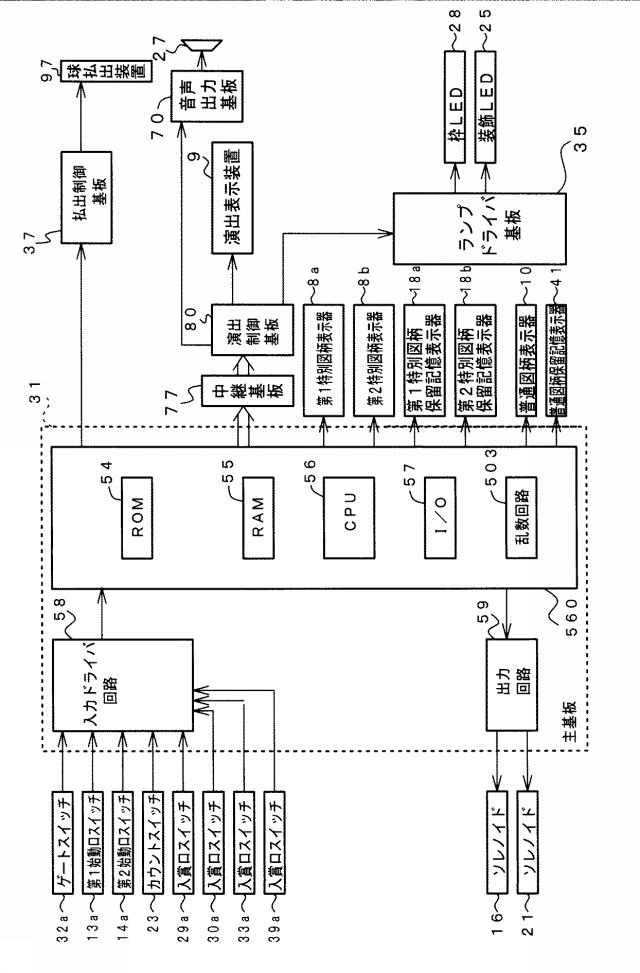 6625805-遊技機 図000004