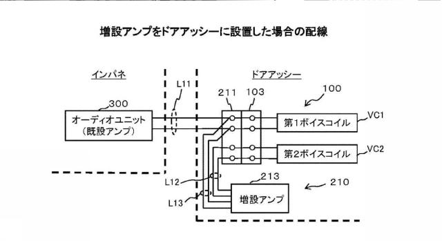 6639323-車載スピーカシステム 図000004
