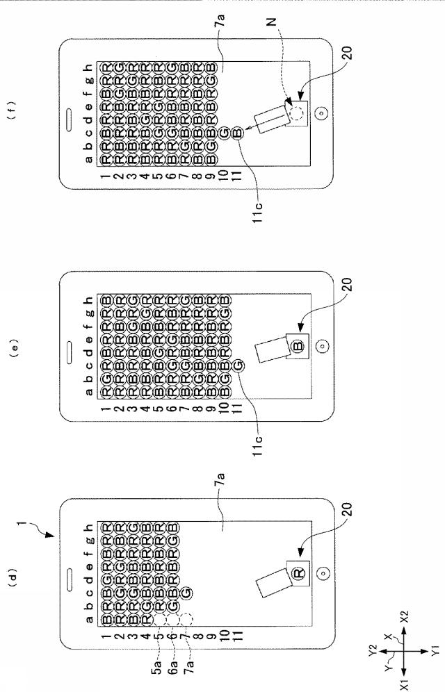 6745954-ブロックゲームプログラム、ブロックゲーム機 図000004