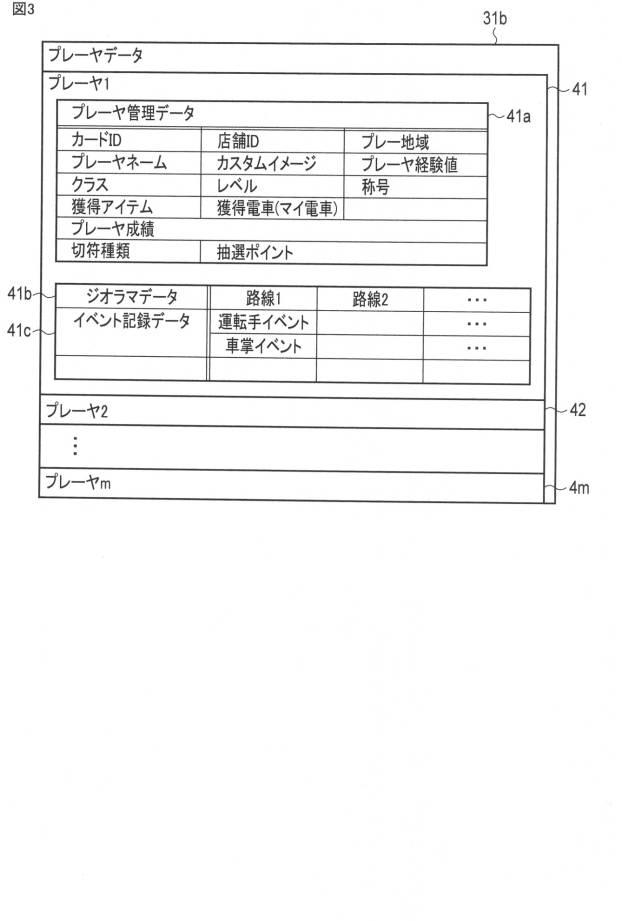 6758848-ゲーム装置 図000004