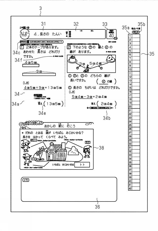 6765116-指導者用解答付き用紙 図000004