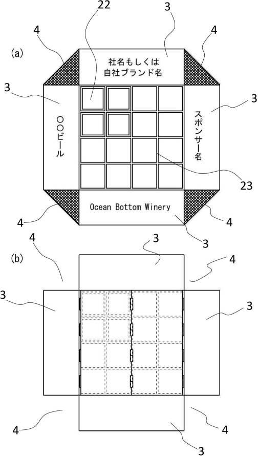 6793959-海底貯蔵庫並びにこれを使用した貯蔵方法及び養殖方法 図000004