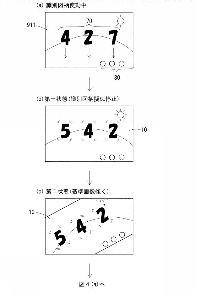 6804098-遊技機 図000004