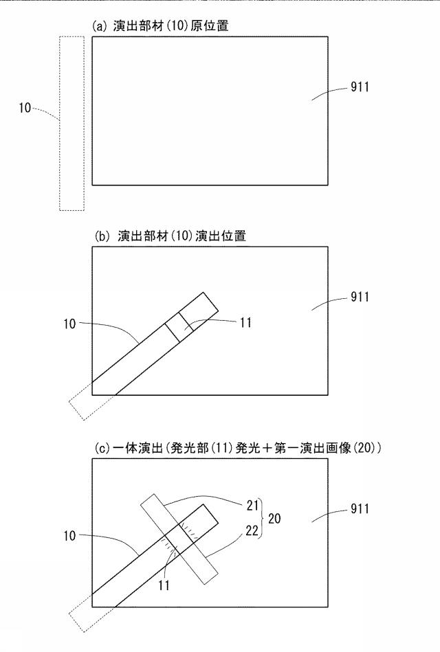 6804103-遊技機 図000004