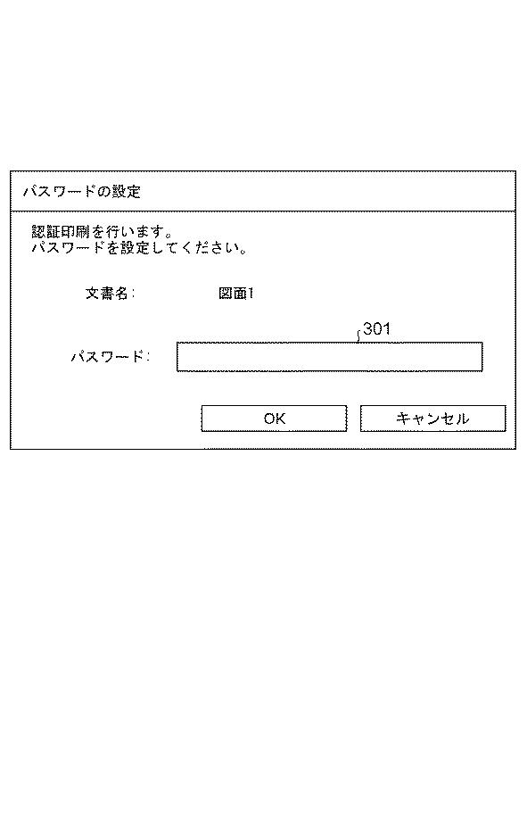 6821296-印刷装置、印刷装置の制御方法、及びプログラム 図000004