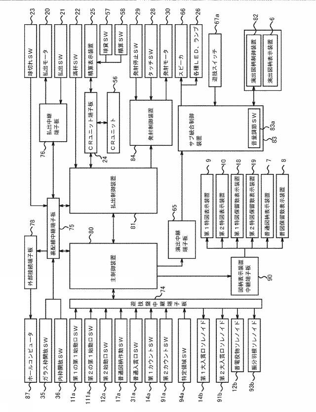 6823846-弾球遊技機 図000004