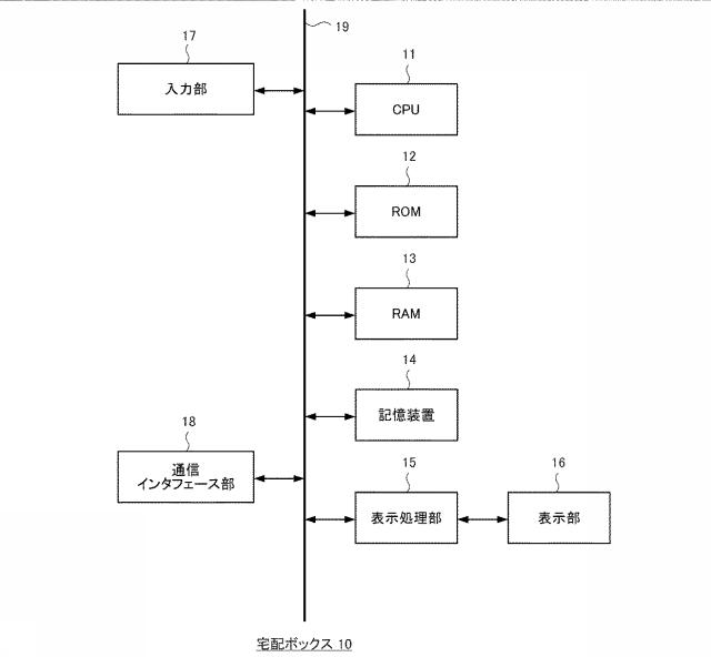 6837230-物品収受システム 図000004