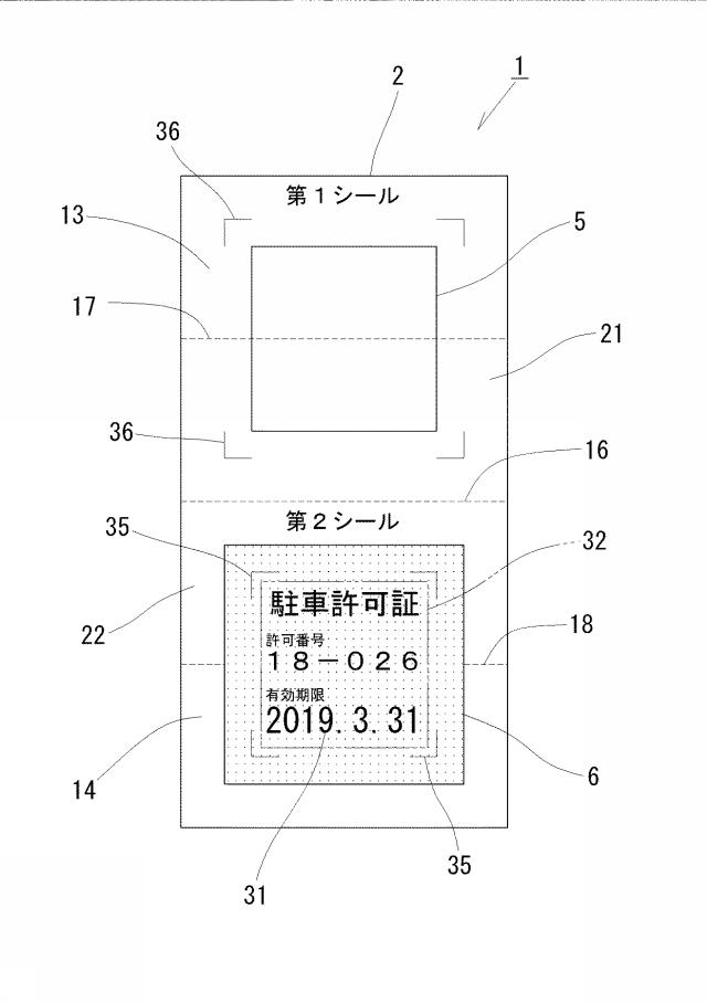 6860876-ラベル帳票 図000004