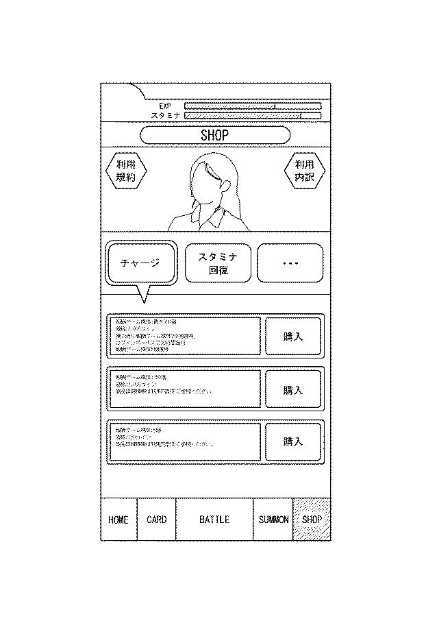 6882848-サーバ装置の制御方法、サーバ装置及びプログラム 図000004