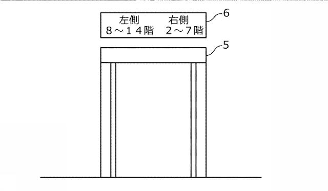 6899018-エレベータ制御システム 図000004