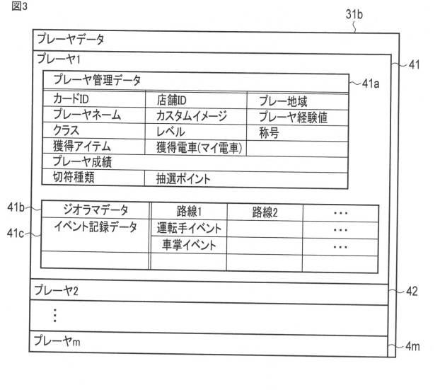 6910757-ゲーム装置 図000004