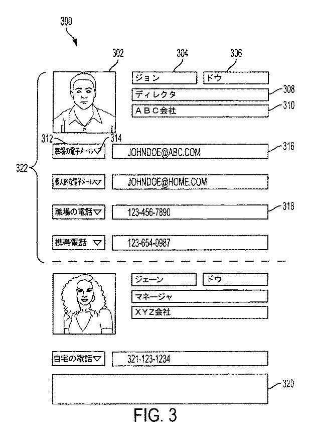 6912213-連絡先情報アクセスのためのシステム及び方法 図000004