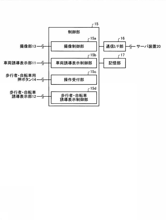 6918472-交通誘導システム及び交通誘導方法 図000004