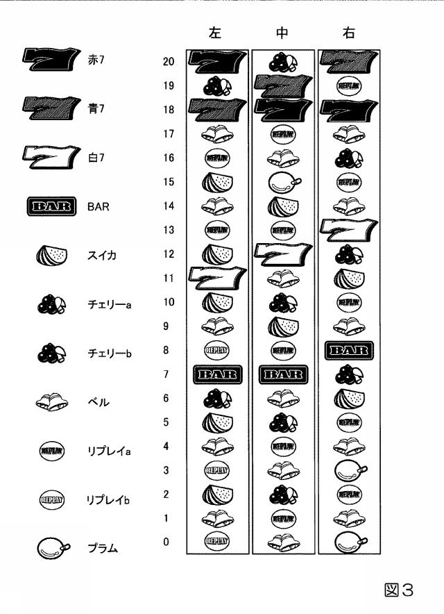 6943551-遊技機 図000004