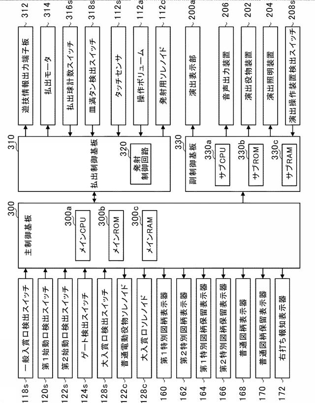 6963441-遊技機 図000004