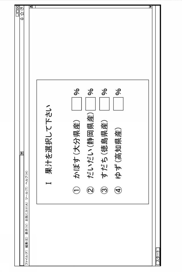 6967934-調味料生成システム及び飲料生成システム 図000004