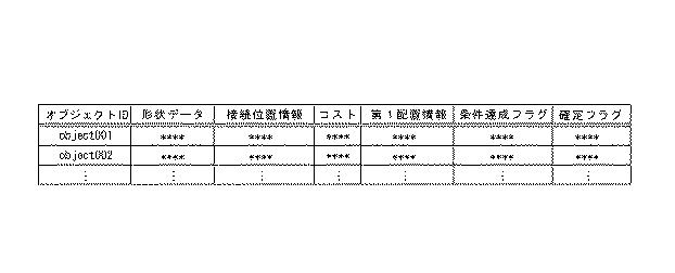 6974561-プログラム、ゲームの制御方法、及び情報処理装置 図000004