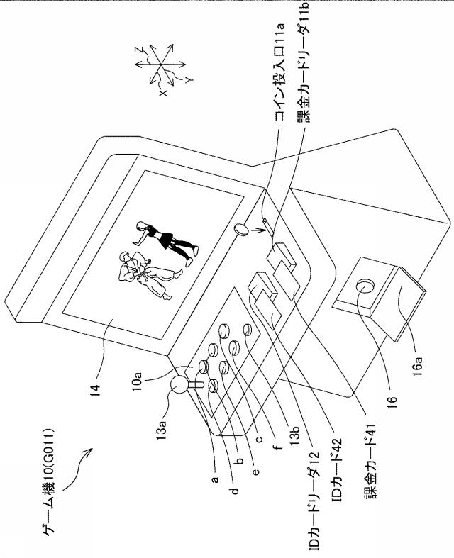 6979292-ゲーム機 図000004