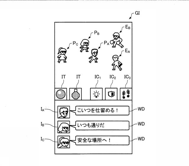 6983507-プログラム及びゲームシステム 図000004