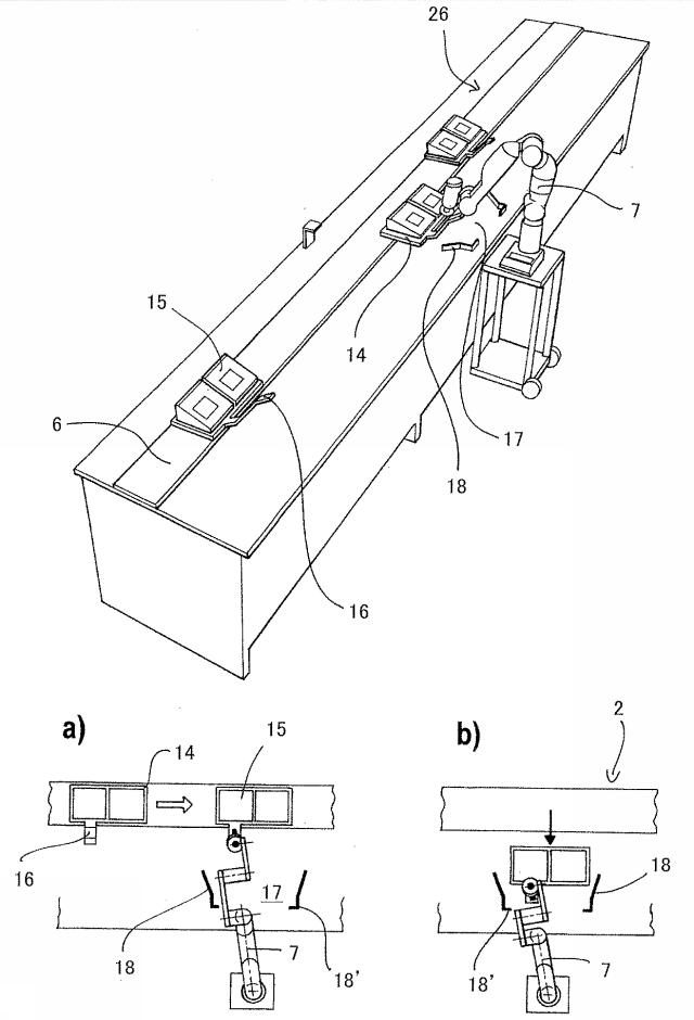 6985683-ロボットシステム、ロボットシステムの制御方法および処理システム 図000004