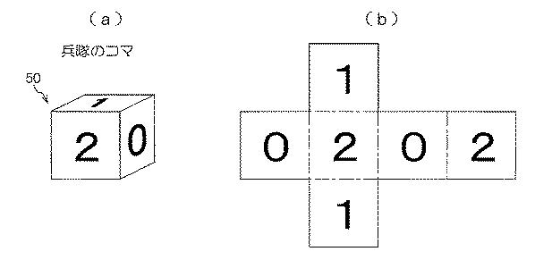 5681133-ボードゲーム用具 図000005