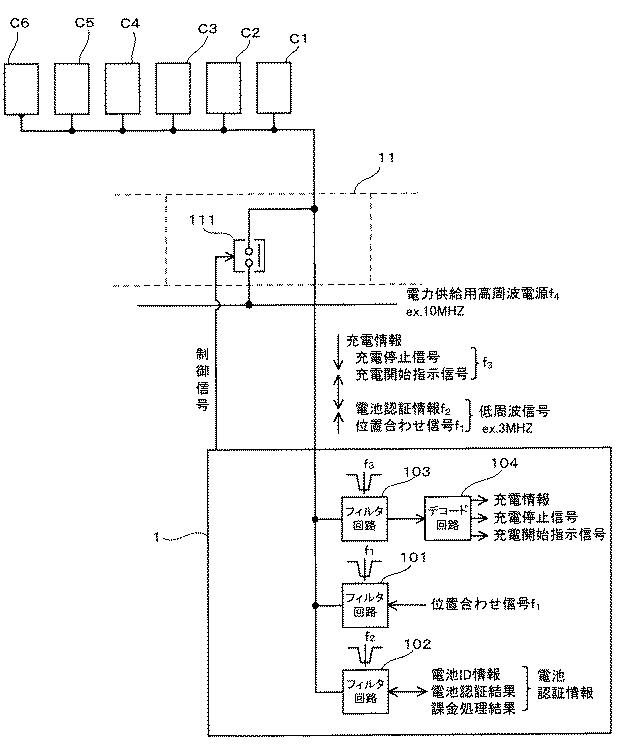 5691939-ワイヤレス給電システム 図000005