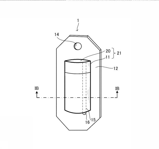 5719856-台紙付き包装体の製造方法 図000005