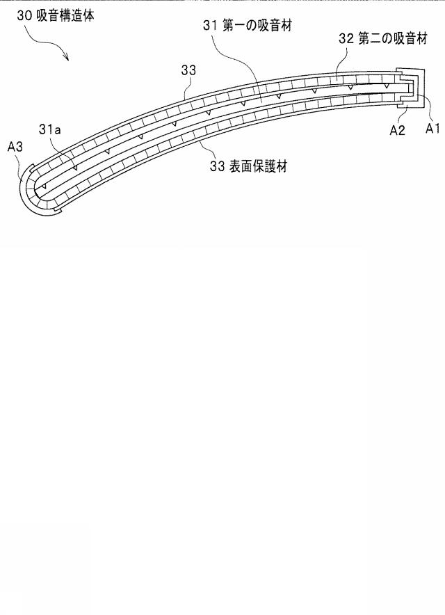 5731921-吸音構造体 図000005