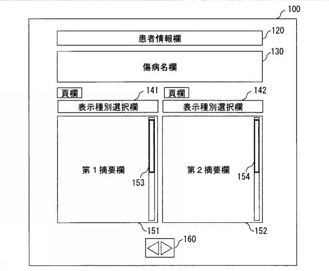 5746256-表示システム、表示方法及び表示プログラム 図000005