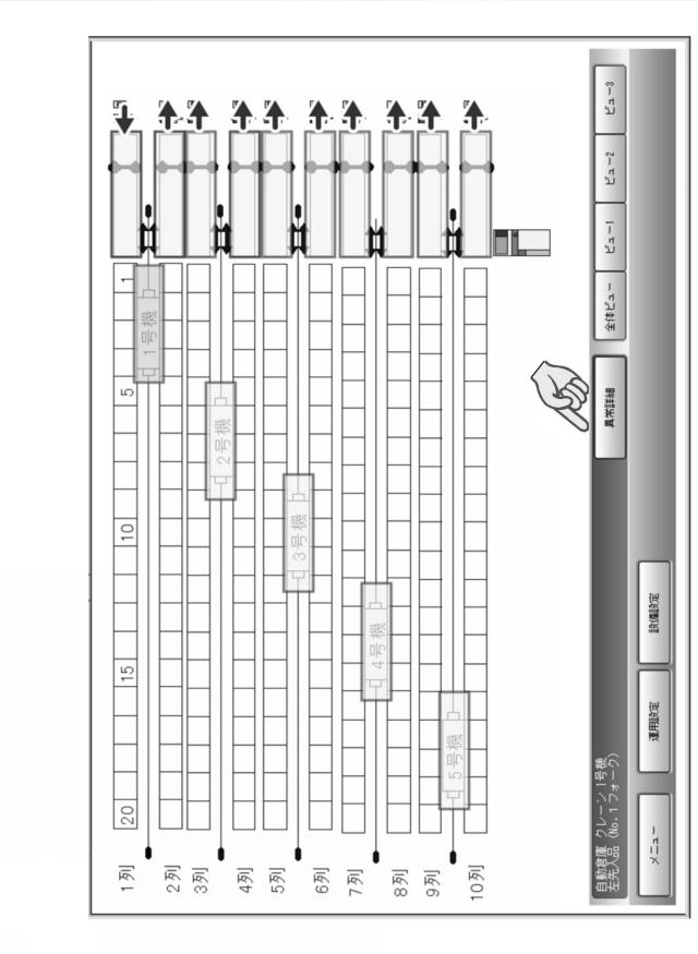 5773293-物流システムと物流システムの異常からの復旧方法 図000005