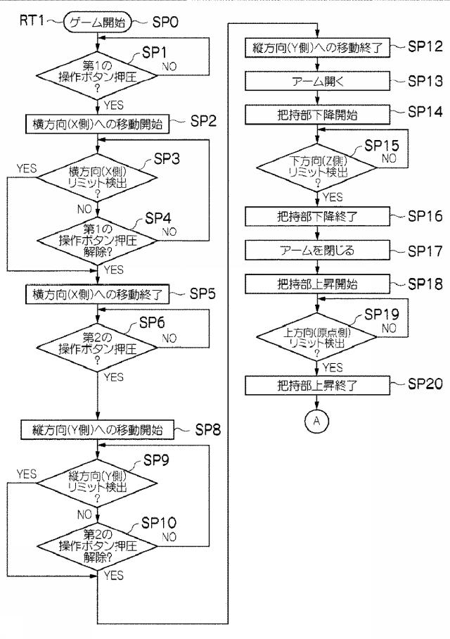 5780100-景品取得ゲーム装置 図000005