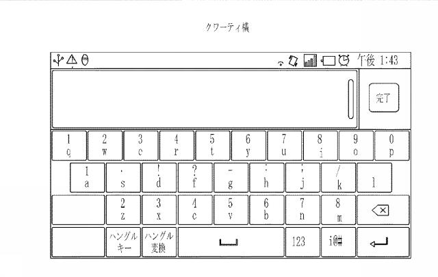 5797762-仮想キー入力手段の背景画面コンテンツ提供方法およびシステム 図000005