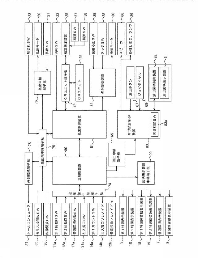 5799282-遊技機 図000005