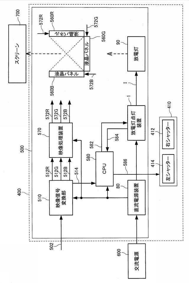 5812274-放電灯点灯装置、プロジェクター及びプロジェクターシステム 図000005