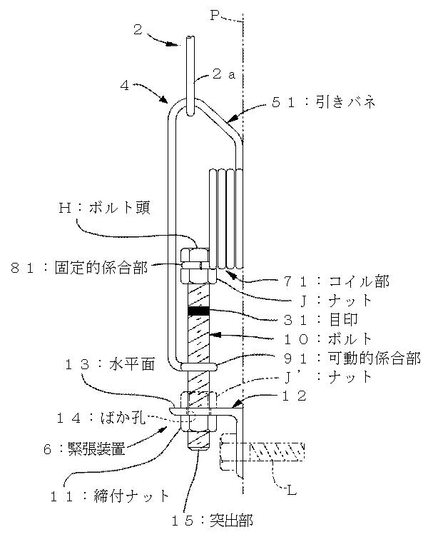 5830261-ワイヤ型の緑化用資材 図000005