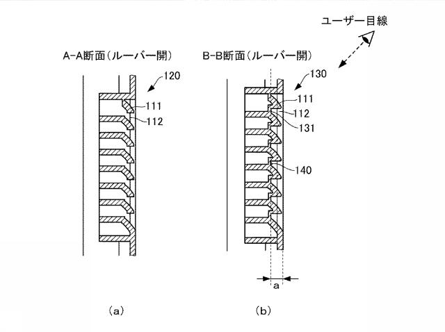 5834485-外装カバーおよび画像形成装置 図000005