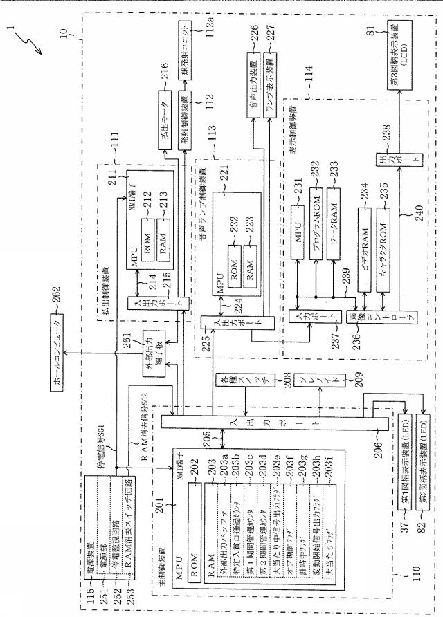 5835430-遊技機の管理システム 図000005